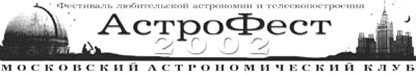 Шапка фестиваля (21КБ)