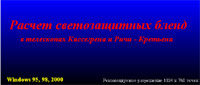 8 КБ - заставка к программе